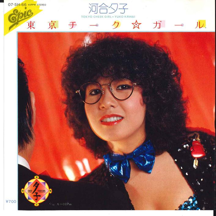 7inch Record YUKO KAWAI - Tokyo Cheek Girl / Route bbm 075H66 EPIC 1981 Japan Japanese Pop/Rock Used