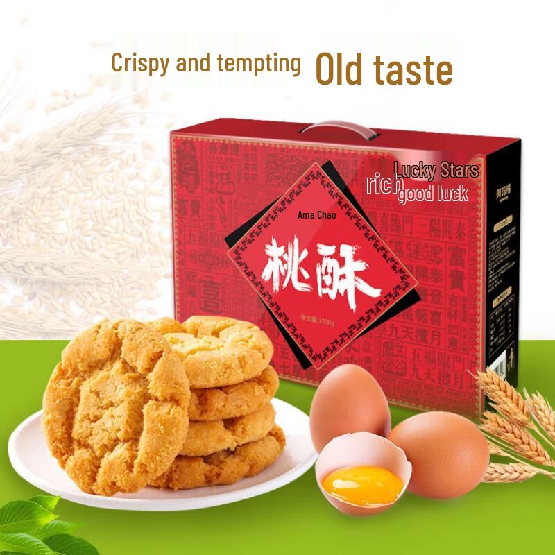 Armaxiong Traditional Peach Crisp Gift Box