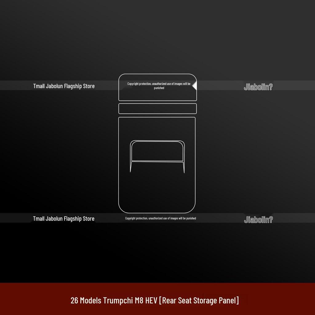 Trumpchi M8 HEV Interior Protection Kit: Tempered Glass Screen & Rear Armrest Sticker