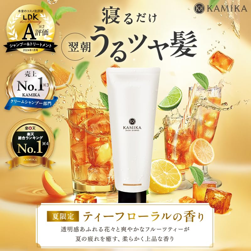 KAMIKA Cream Shampoo Black Shiny Tube 200g Tea Floral Scent [For Hair, Hair, All-in-One, Paraben-Free] Type, (Summer Scent, (1 Tube))