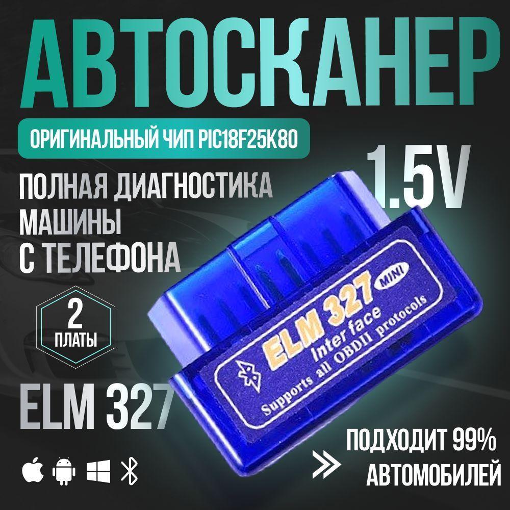 

Bluetooth Mini ELM327 OBD2 Авто OBD2 Диагностический интерфейс сканера Инструмент
