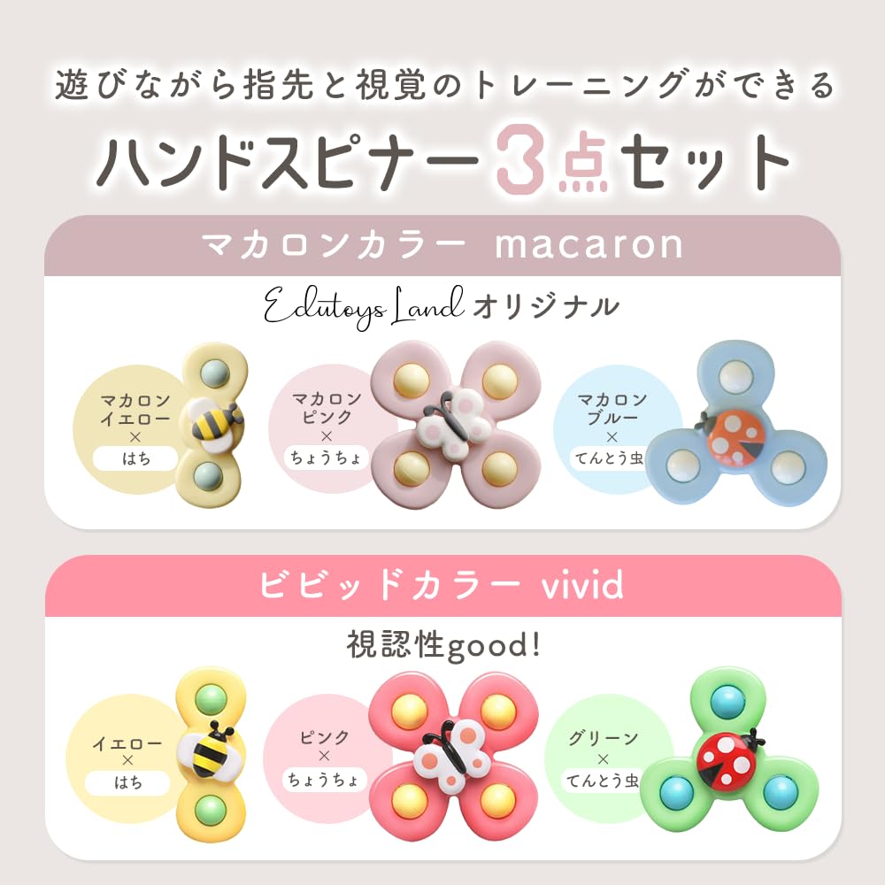 Perfect for Gifts Hand Spinner [Stylish White Suction Cup Type] Spinning Spinner, Original Color, 3-piece Set. Baby Educational Toy, Bath Toy, for