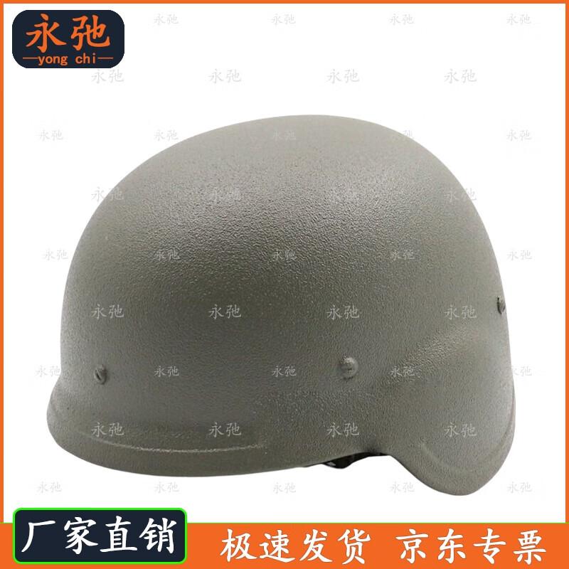 

Yongchi QGF03 Kevlar Tactical Helmet