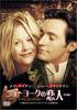 DVD  - New York Lover Special Edition Japan Movies & DVD Used