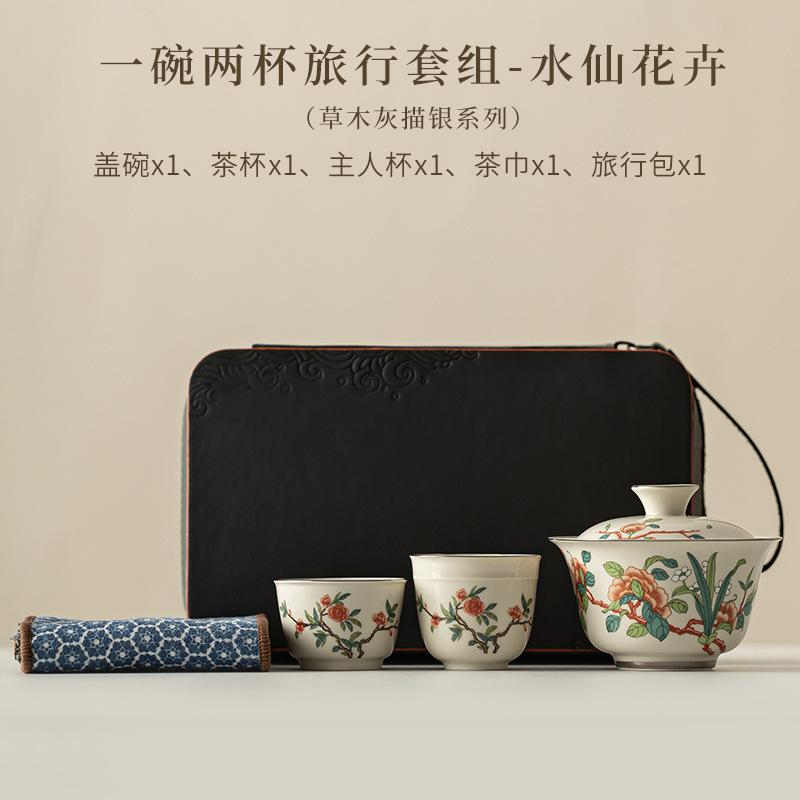 Retro Plant Ash Travel Tea Set Handmade Daffodil Tracing Silver Cover Bowl Tea Brewing Kit Outdoor Camping Portable Leath Bag