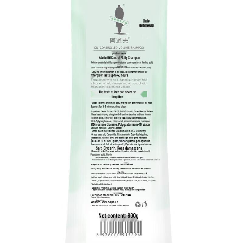 Adolph Oil Control & Volumizing Shampoo