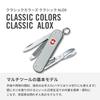 VICTORINOX Classic SD ALOX Swiss Army Knife for Outdoor Includes Flathead and Nail Knife, Multi-Function Camping, Scissors, Screwdriver, File,