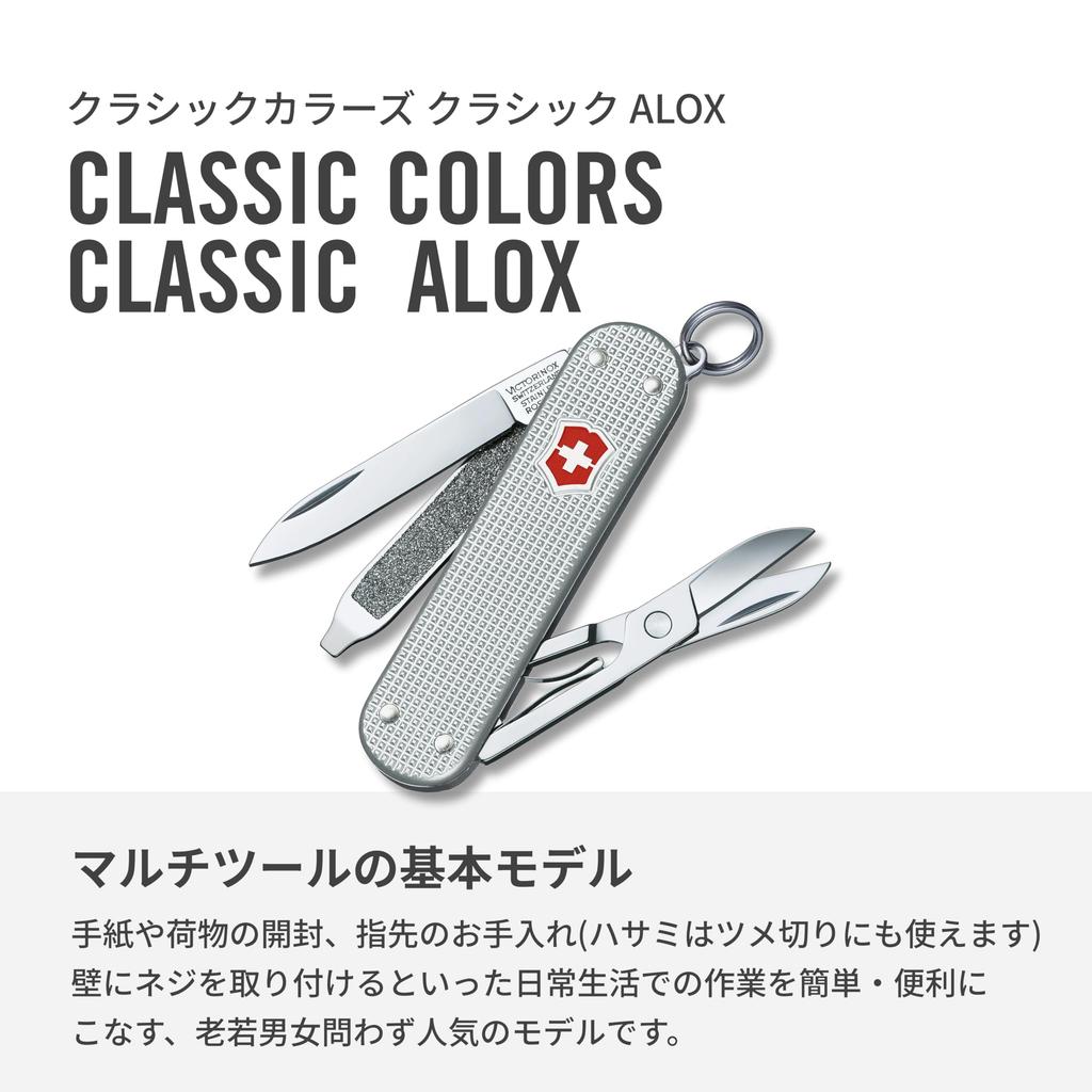 VICTORINOX Classic SD ALOX Swiss Army Knife for Outdoor Includes Flathead and Nail Knife, Multi-Function Camping, Scissors, Screwdriver, File,