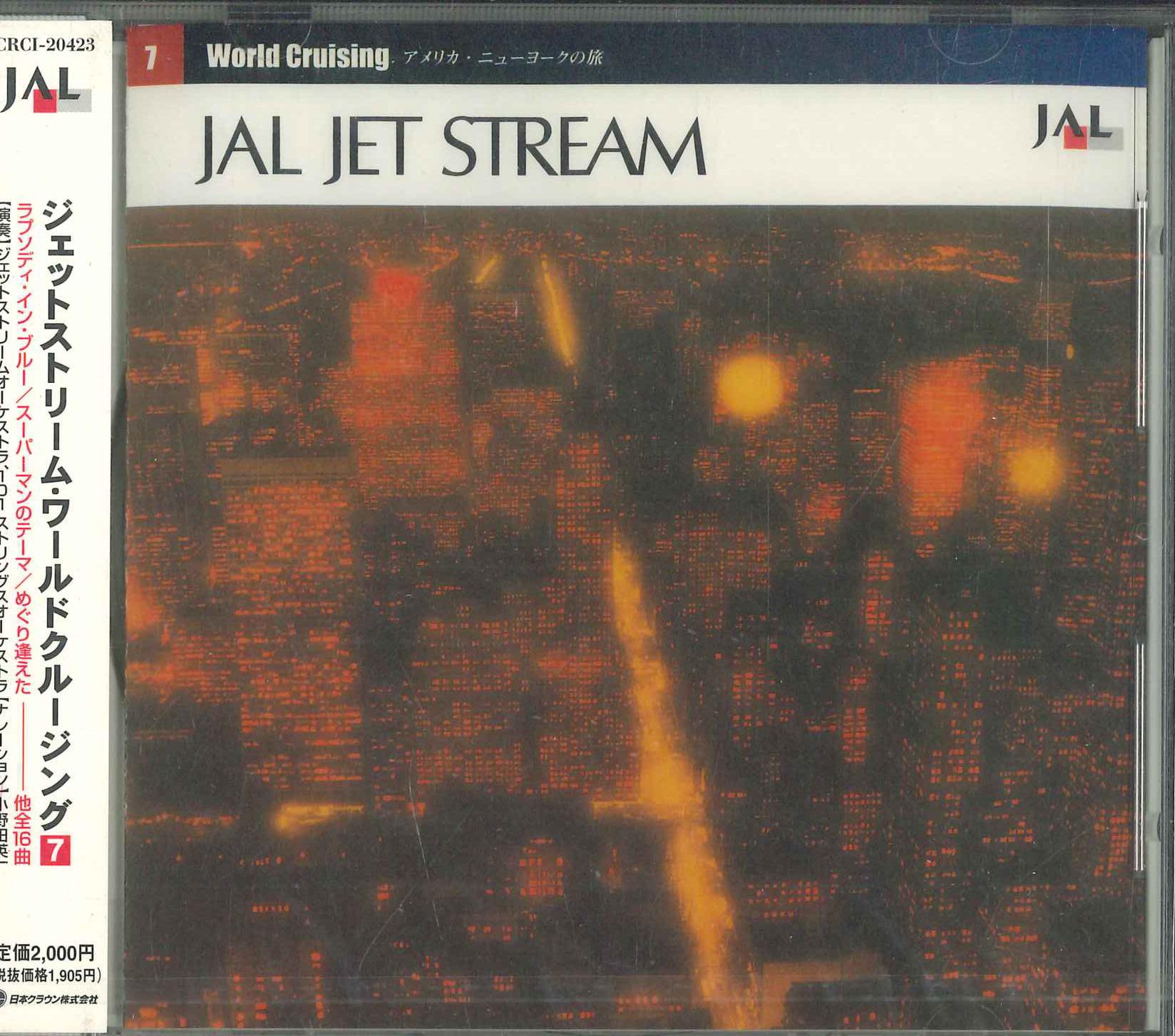 

CD World Cruising 7 CRCI20423 2000 Japan Obi Classical Used