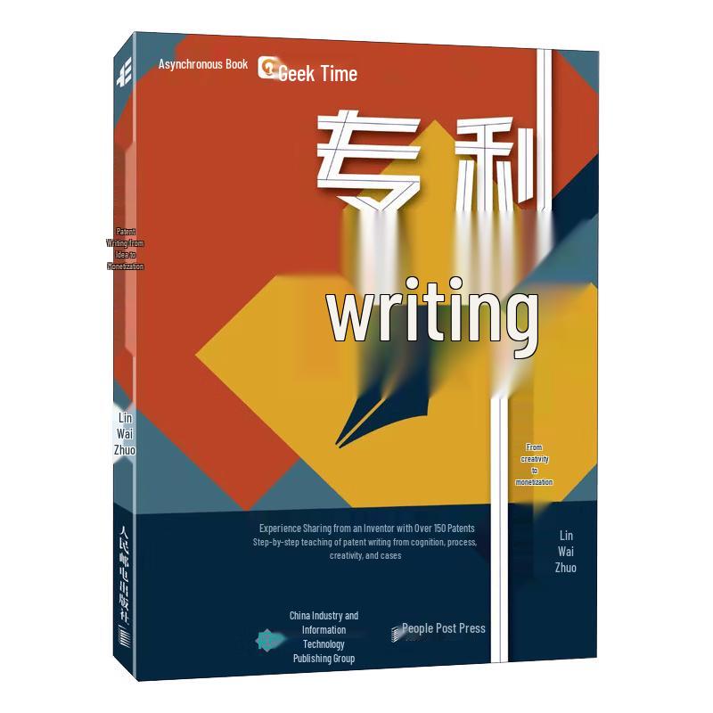 Patent Writing: From Idea to Monetization