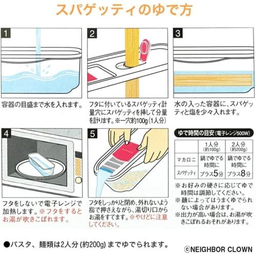 NEIGHBOR CLOWN Microwave de Pasta [Boil Pasta in the Microwave] Microwave Cooker, Time-Saving Cooker, 1.8L Capacity, Made in Japan, Includes RC Sticke