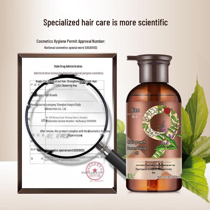 Fenghua Jiuzun Plant Extract Hair Strengthening Shampoo