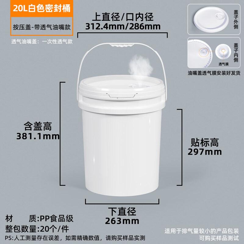 Yicang Food-Grade Plastic Round Sealed Bucket