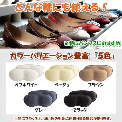 GoodKuru Heel Pads for Preventing Blisters, Anti-Slip, and Anti-Slip, Available In a Choice of Colors, 2 Pairs (4 Pads) (Black)