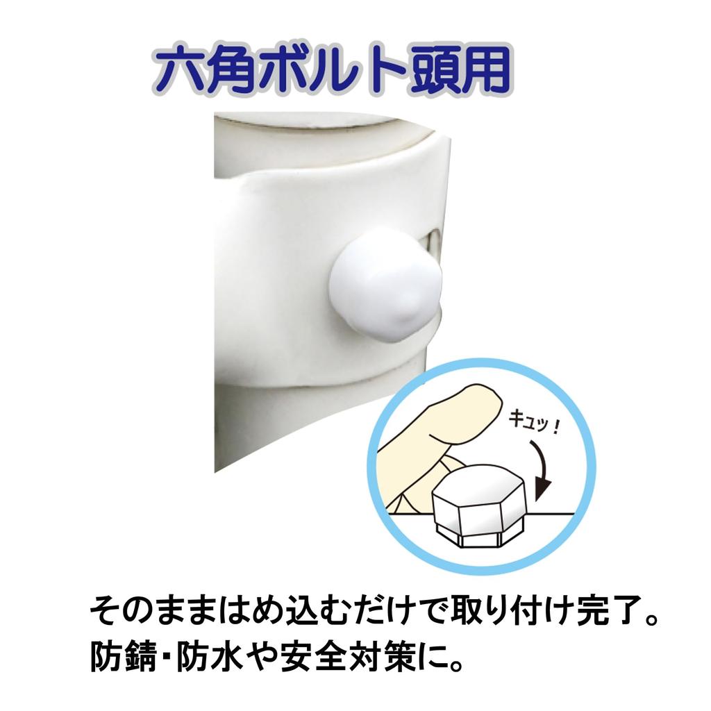 DAIDOHANT 10187077 End Screw Cap White [For M8 / Hex Bolts] (Soft Polyvinyl Chloride)