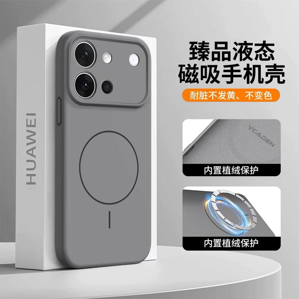 Applicable To Vivos60 Mobile Phone Case, New Liquid Silicone S60 Vitality Version Protective Case, Magnetic Suction Vivo Men's and Women's Models