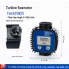 Aokewen DN25 1-Inch Digital Turbine Flow Meter