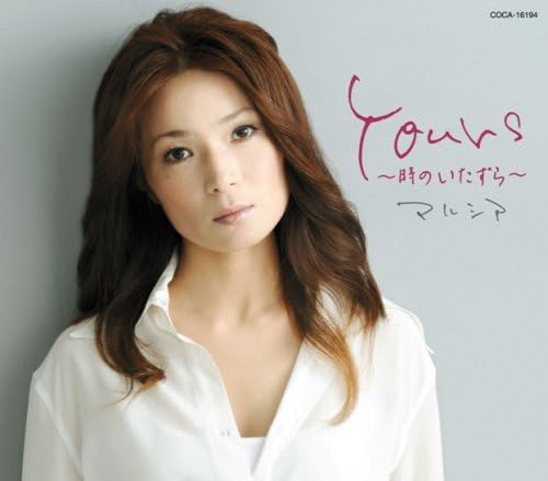 

CD MARCIA - Yours - Toki No Itazura - COCA16194PROMO Japan ObiJapanese Pop/Rock Used