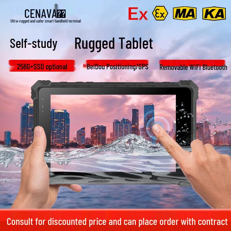 

CENAVA 8-inch Rugged Industrial Tablet PC (CN version)