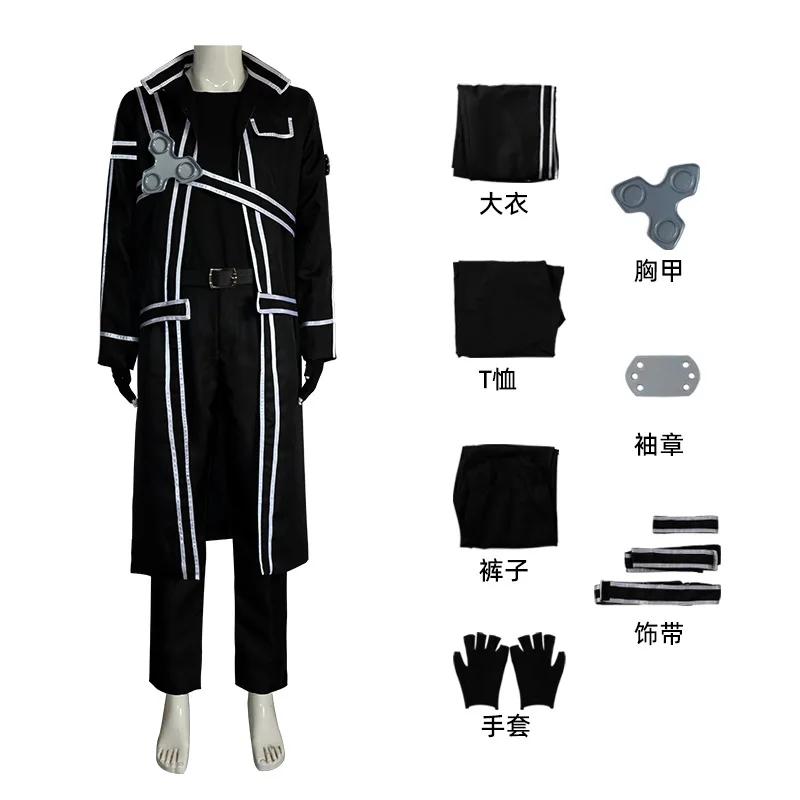 Anime Sword Cos Kirito Kazuto Kirigaya Cosplay Costume Art Online Jacket Shirt Pants High Quality Any Size Outfit For Women Men