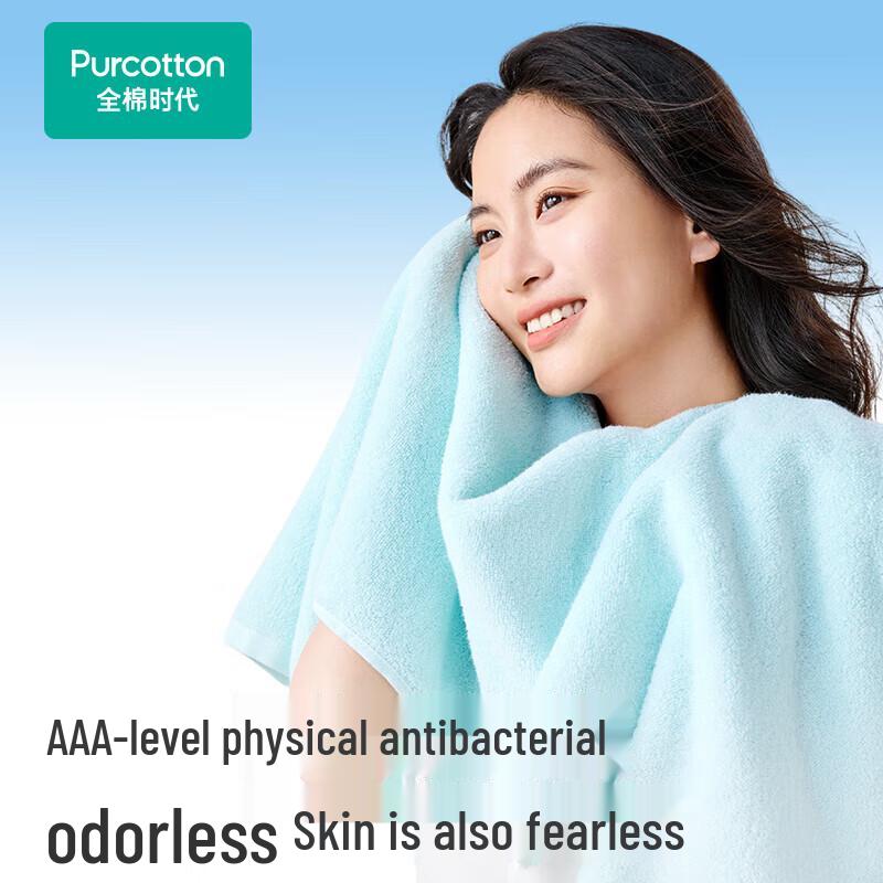 PurCotton Double-Sided Terry Bath Towel