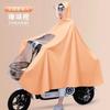 Electric Scooter Raincoats Single/Double-Rider Motorcycle Rain Covers Men's and Women's Adult Thickened Raincoats Electric Scooter Factory Rain Gear