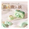 SVAKOM Suction Nipple Clitoral Suction Nipple SM Vibe Camera Outline Unit with and Pincer Parts Latest Patented Pulse Suction Lock Function To Prevent