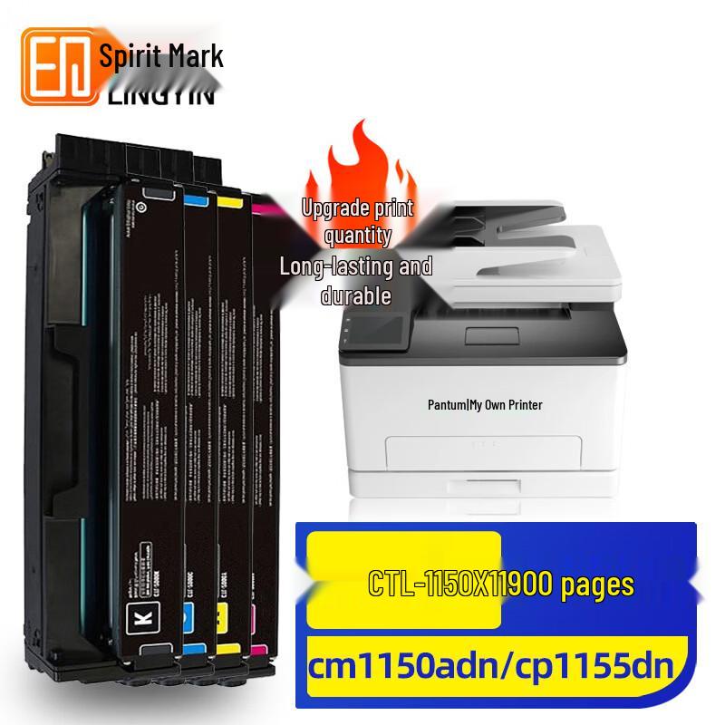 Lingyin CTL-1150 Series Compatible Toner Cartridges