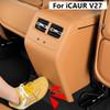 For iCAR V27 iCAUR V27 Esteo V27 2026 ABS Rear AC Vent Kick Guard Leather Anti-Scratch Protector Cover OEM Color Interior Trim