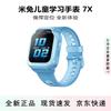 Xiaomi Mitu Barnklocka 7X (CN-version)