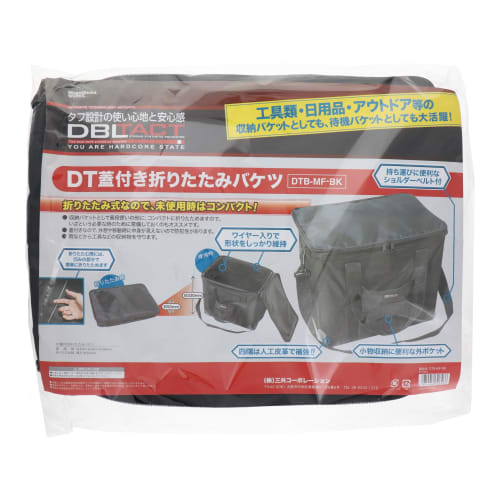 Sankyo Corporation DBLTACT Folding Bucket with Lid, DTB-MF-BK