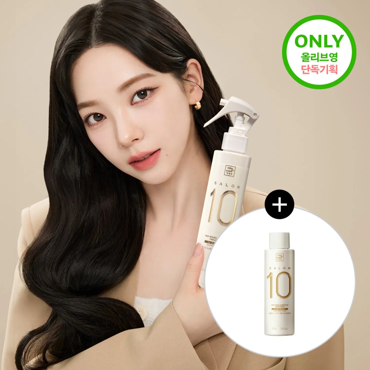 Mise-en-scene Salon 10 No-Wash Ampoule Treatment for Extremely Damaged Hair 200mL Damaged Hair 200mL