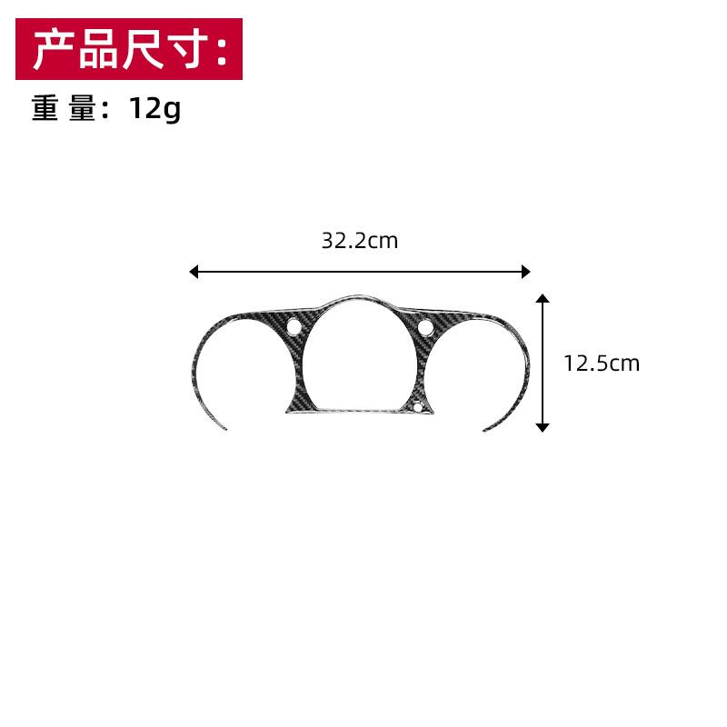 Suitable for 03-09 Nissan Nissan 350z Carbon Fiber Instrument Panel Decorative Frame Automotive Interior Modification