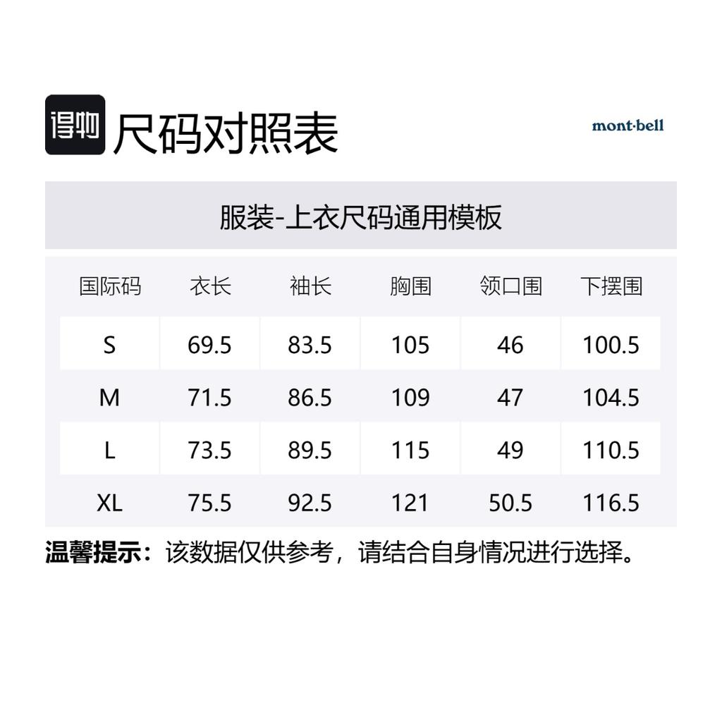 MONTBELL Light Shell Stand-up Collar Windproof Waterproof Warm Breathable Quick Dry Jacket Men's