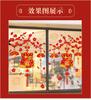 New Year Fu Character Plum Blossom Static Cling Window Decals Chinese Style Festive Stickers for Shop Glass Door Mall Decoration