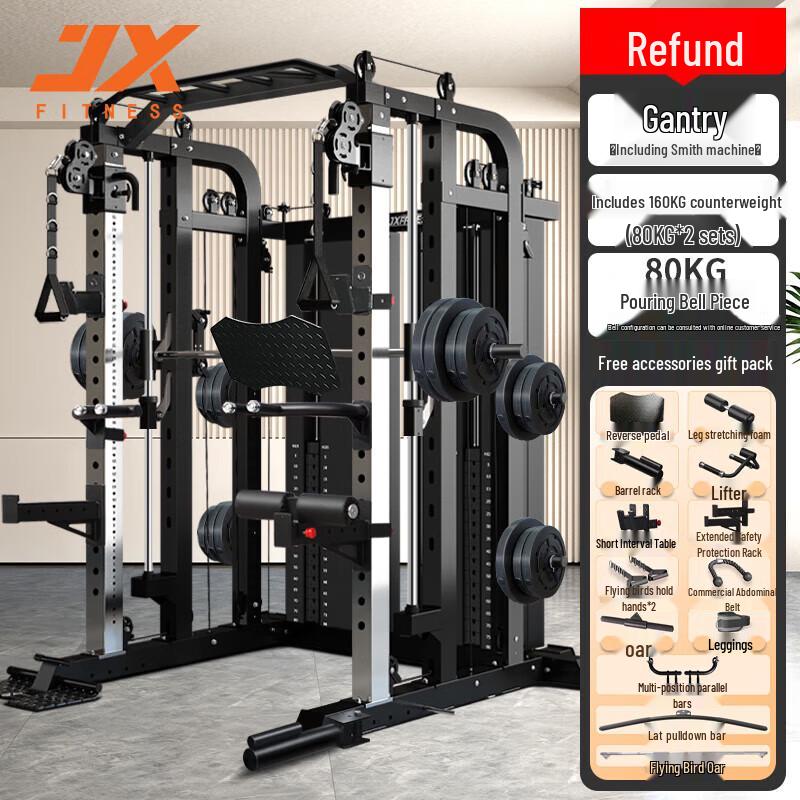 Junxia JX-DS938C Smith Machine & Integrated Trainer
