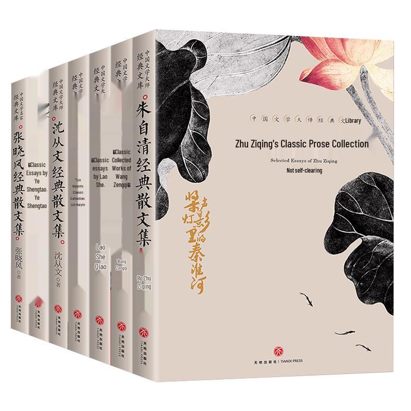 Chinese Literary Masters Classic Essay Collection (7-Volume Set)