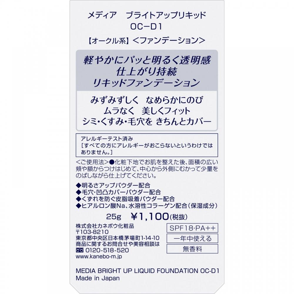 Medium Light Up Kit Oc D1 25g Kanehoe Cosmetics