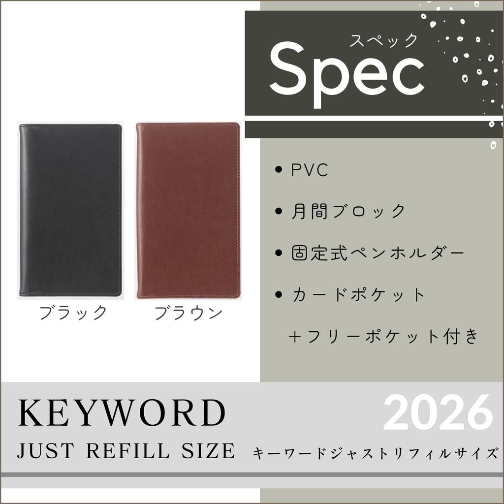 Raymay Fujii 2026 System Planner with Just Keyword Monthly December 2025 Start Pocket-Sized Refills, Block, Black, 26JWP23B,