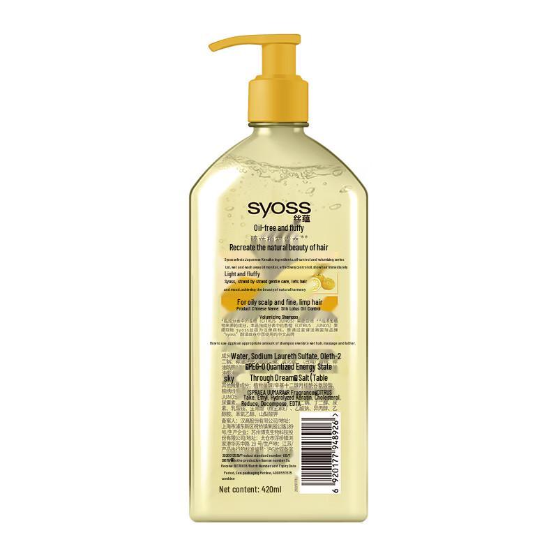 Syoss Oil Control Volumizing Shampoo - Pokemon Limited Edition