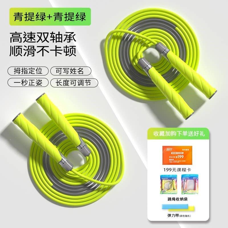Kids Speed Jump Rope With Dual Bearings School PE Test Training Tangle-Free Skipping Children