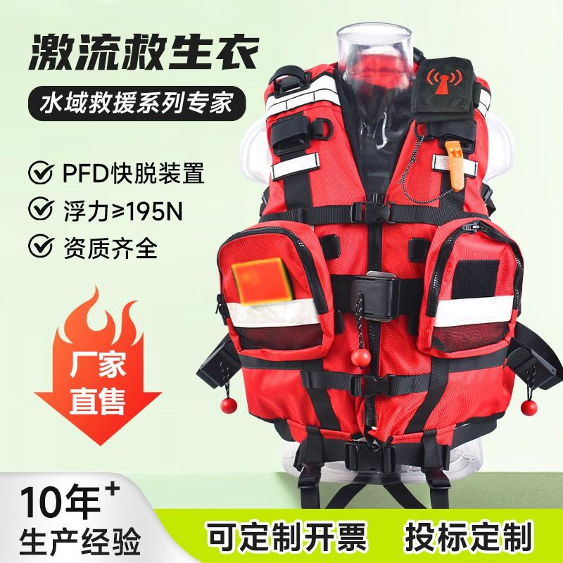 Heavy-Duty 190N Buoyancy Aid Life Vest Adults Flood Rescue Firefighting Water Emergency Response Red