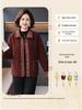 Women's Plaid Patchwork Fleece Lapel Jacket Cardigan – New Spring Arrival