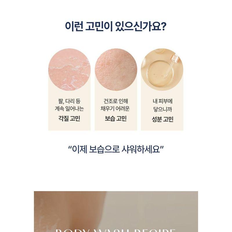 KUNDAL Rich Soymilk Creamy Body Wash