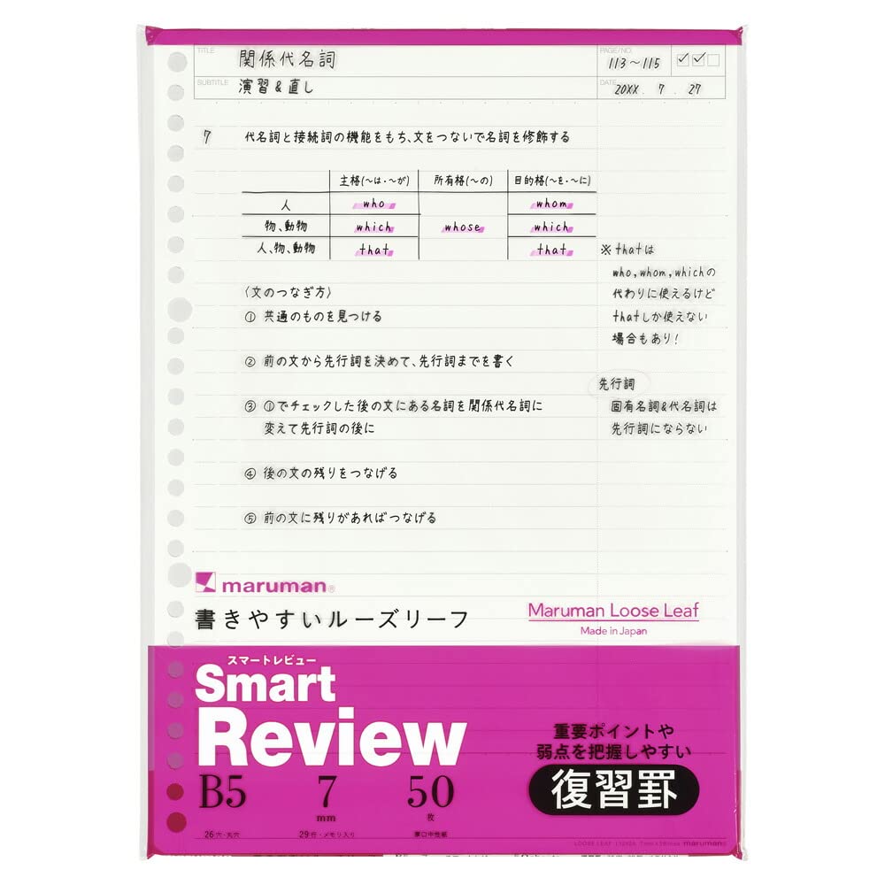 

Maruman Loose Leaf Smart Review B5 7mm Review Ruled Review Ruled L1242A Purchase 10 Book [Bulk Set] белый