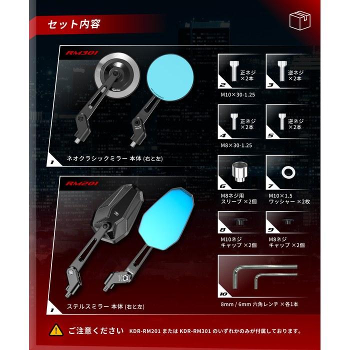 Kaedear Bike Mirror KDR-RM201 (Stealth/Slim Line) Black 148mm x 87mm