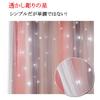 Blackout Lace 100cm Wide X 220cm Set of Openwork Star Suitable for All Perfect for Living and Includes Adjustable Princess-style Curtains, Ready-made,