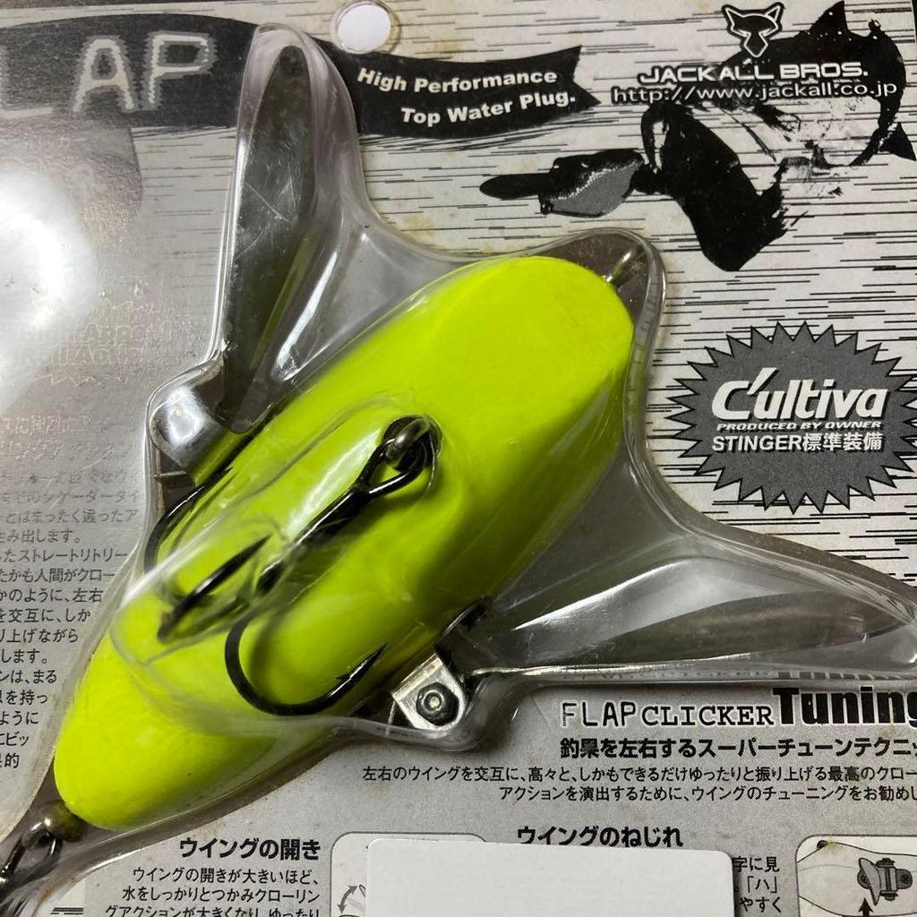 Used Jackal FLAP CLICKER Citrus Coach Flap Clicker