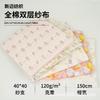 Double-Layer Gauze Pure Cotton Fabric for Baby Clothing