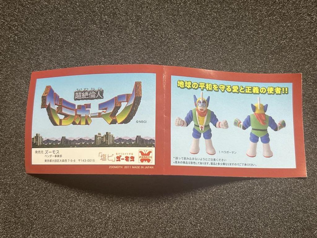 [USED] Super Extraordinary Man Bellaboman Zoomos Eraser Wonder Festival Figure